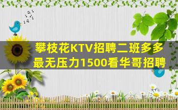 保定夜总会招聘